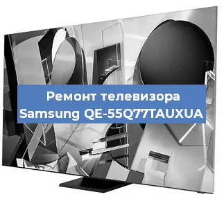 Ремонт телевизора Samsung QE-55Q77TAUXUA в Ростове-на-Дону